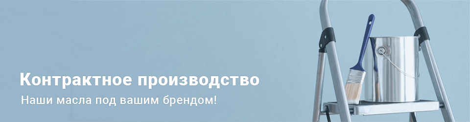 Контрактное производство